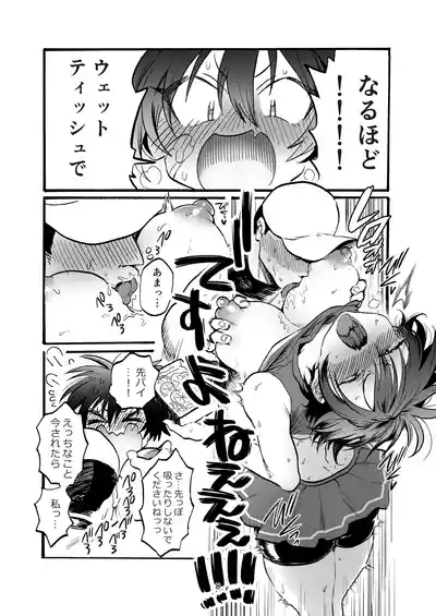 Maeda-chan to Issho! 7