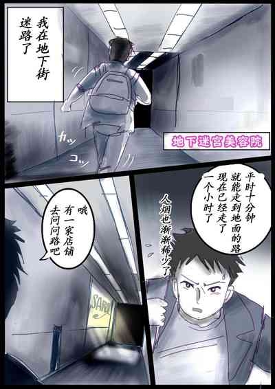 Naburi Zyosou Hyakumonogatari 3