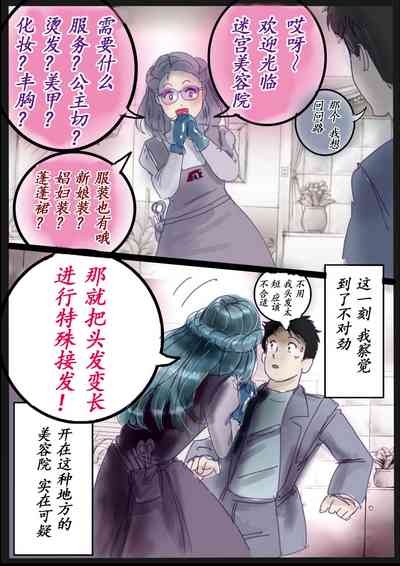 Naburi Zyosou Hyakumonogatari 4