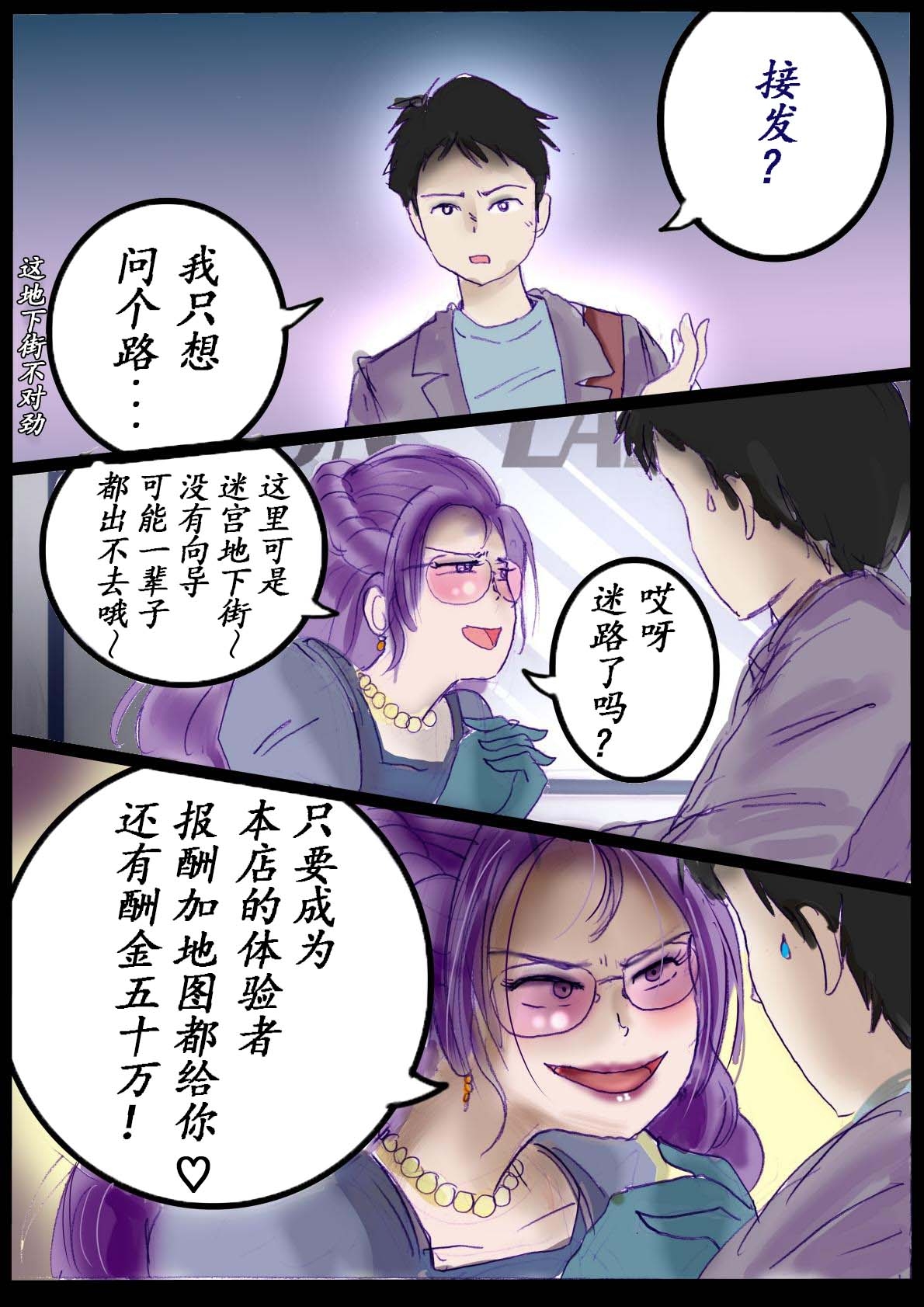 Naburi Zyosou Hyakumonogatari - Page 5