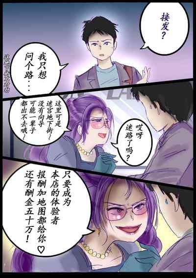 Naburi Zyosou Hyakumonogatari 5