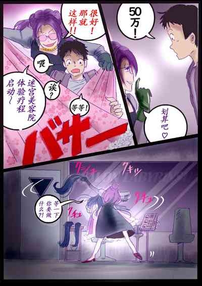 Naburi Zyosou Hyakumonogatari 6