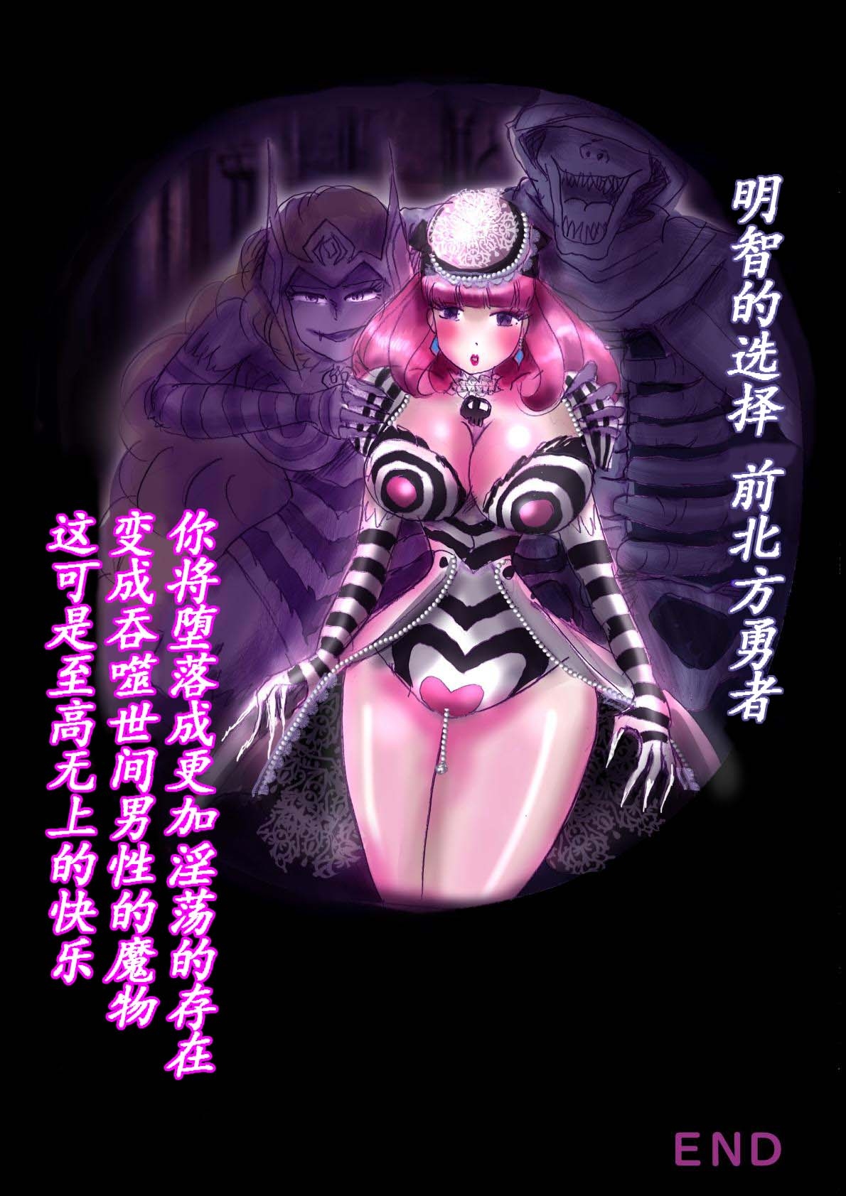 Naburi Zyosou Hyakumonogatari - Page 77