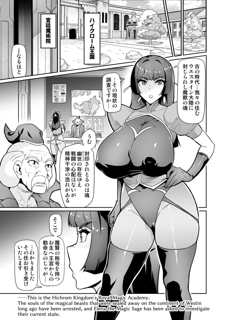 ElennaSeason II - Page 2