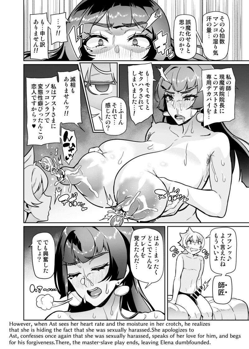 ElennaSeason II - Page 5