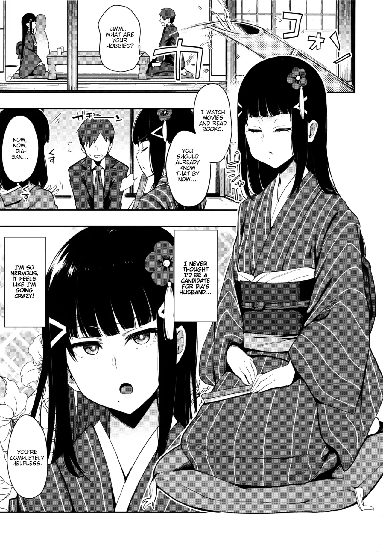 Seigou!! Kurosawa-ryuu Kozukuri Muko Shiken - Page 3