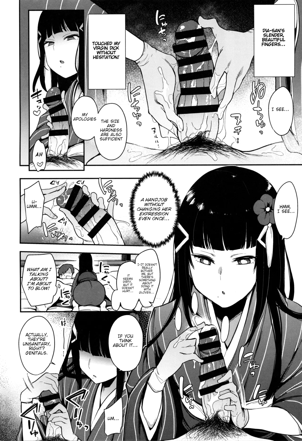 Seigou!! Kurosawa-ryuu Kozukuri Muko Shiken - Page 8