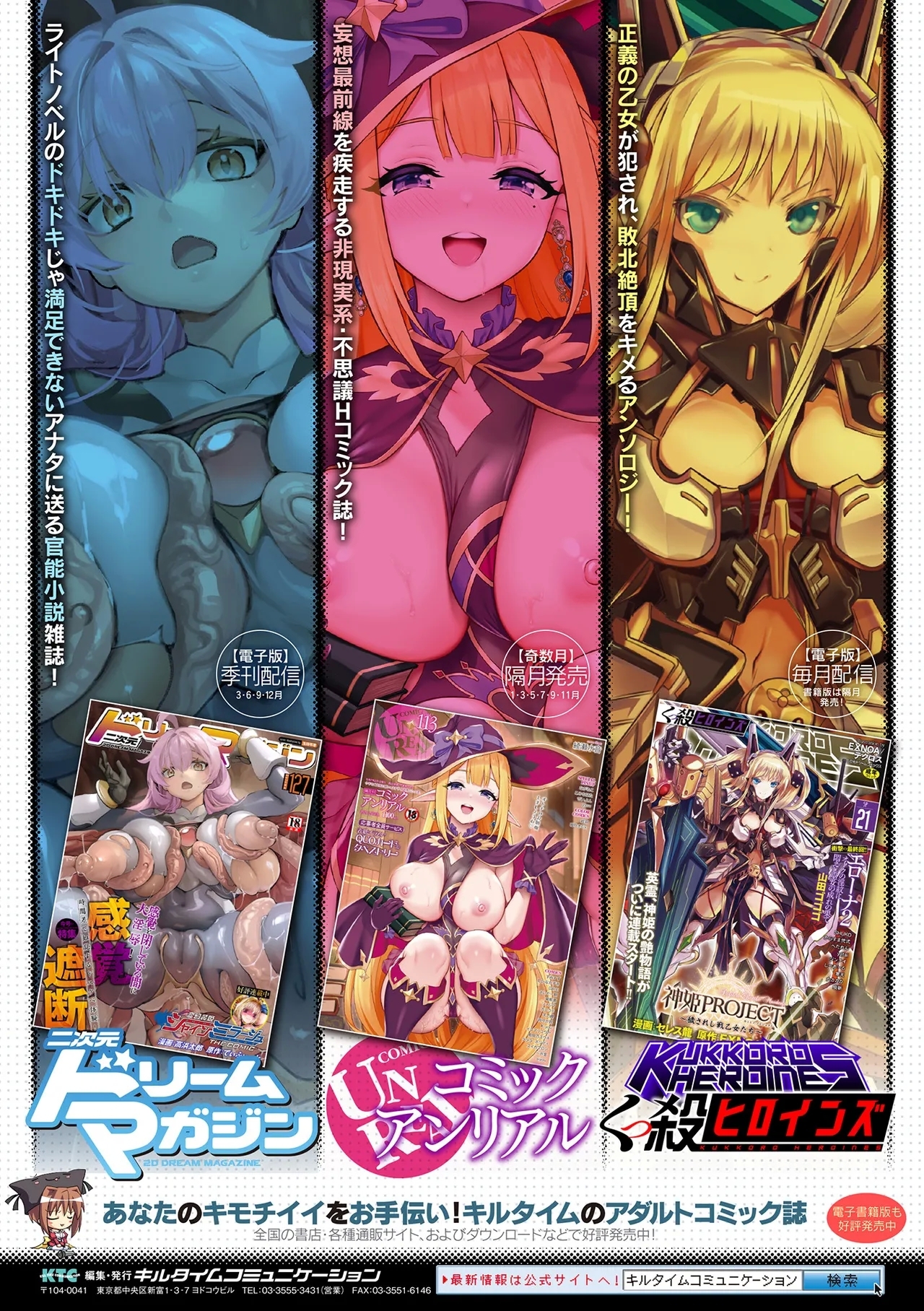 2D Comic Magazine TS Haramase Nyotaika Shite Mama ni Nacchaimashita Vol. 1 - Page 104