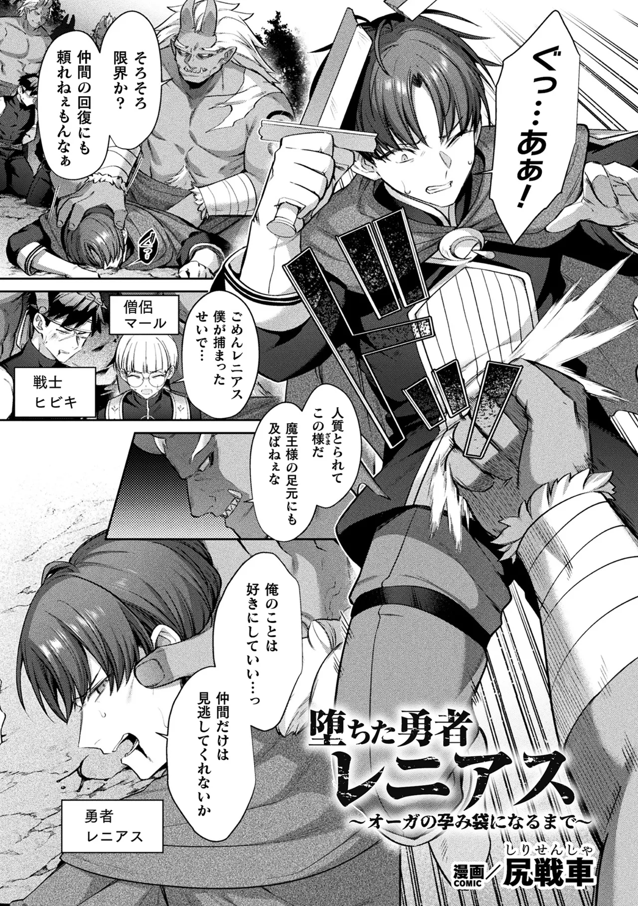2D Comic Magazine TS Haramase Nyotaika Shite Mama ni Nacchaimashita Vol. 1 - Page 3