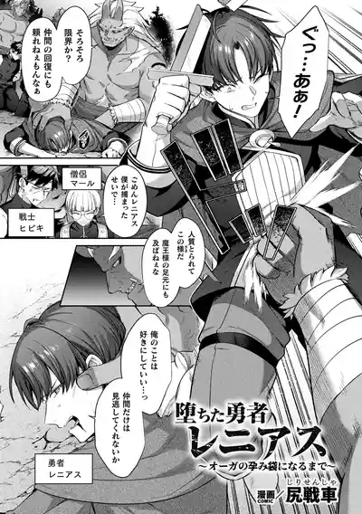 2D Comic Magazine TS Haramase Nyotaika Shite Mama ni Nacchaimashita Vol. 1 3