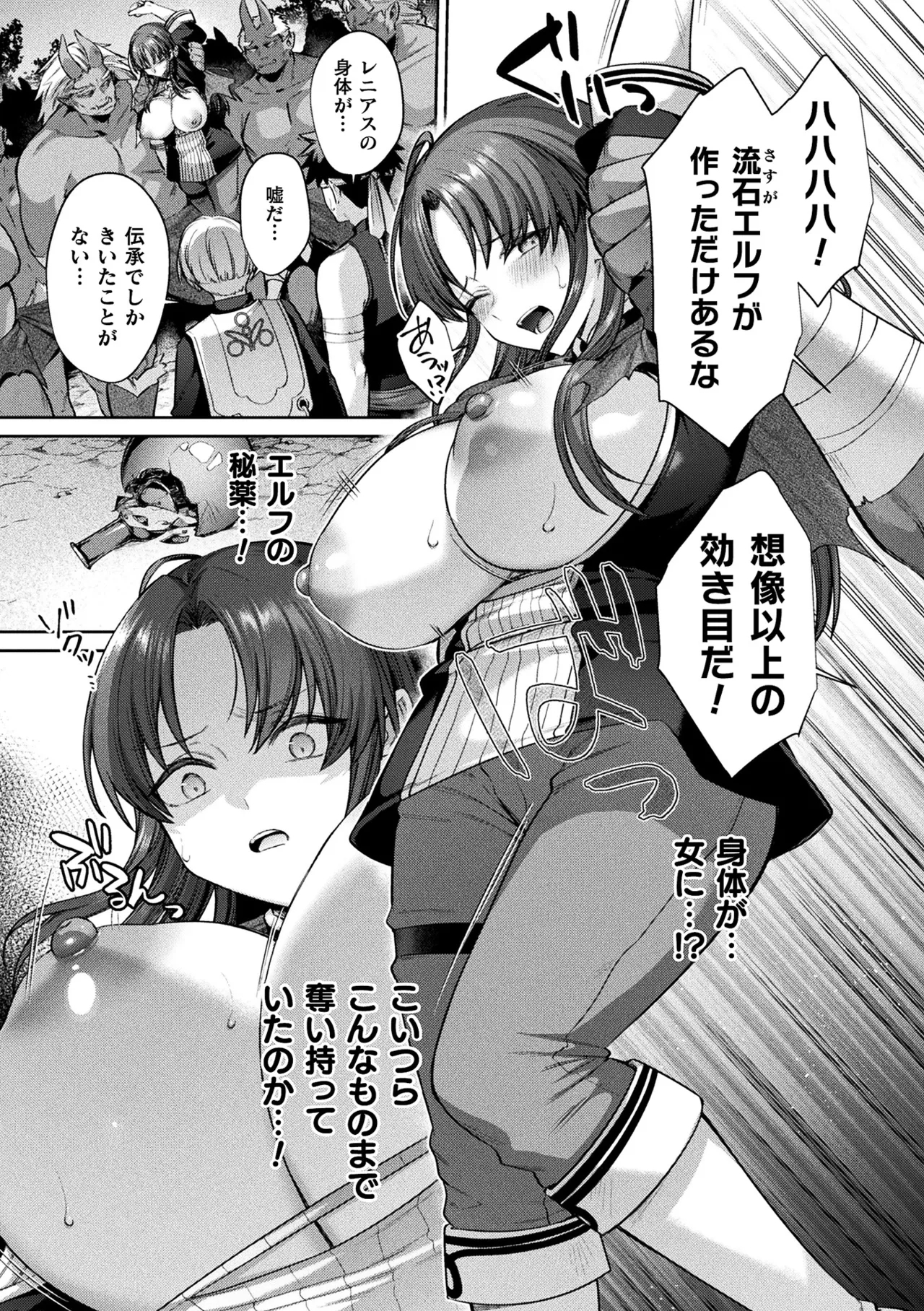 2D Comic Magazine TS Haramase Nyotaika Shite Mama ni Nacchaimashita Vol. 1 - Page 5
