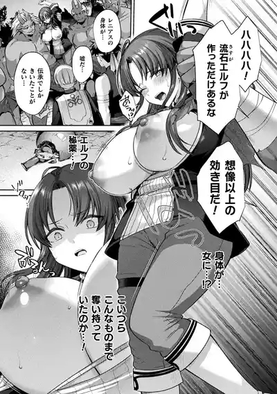 2D Comic Magazine TS Haramase Nyotaika Shite Mama ni Nacchaimashita Vol. 1 5