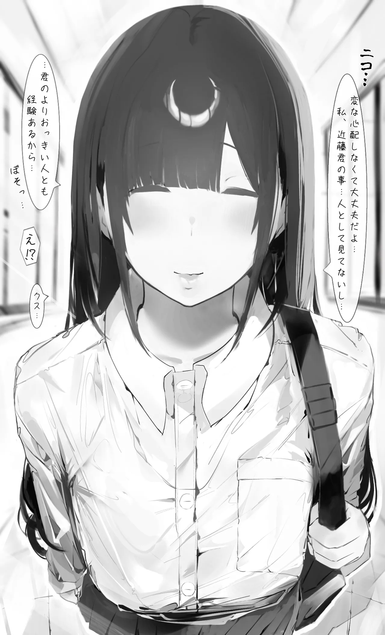 僕の腹黒彼女なら…大丈夫… - Page 5