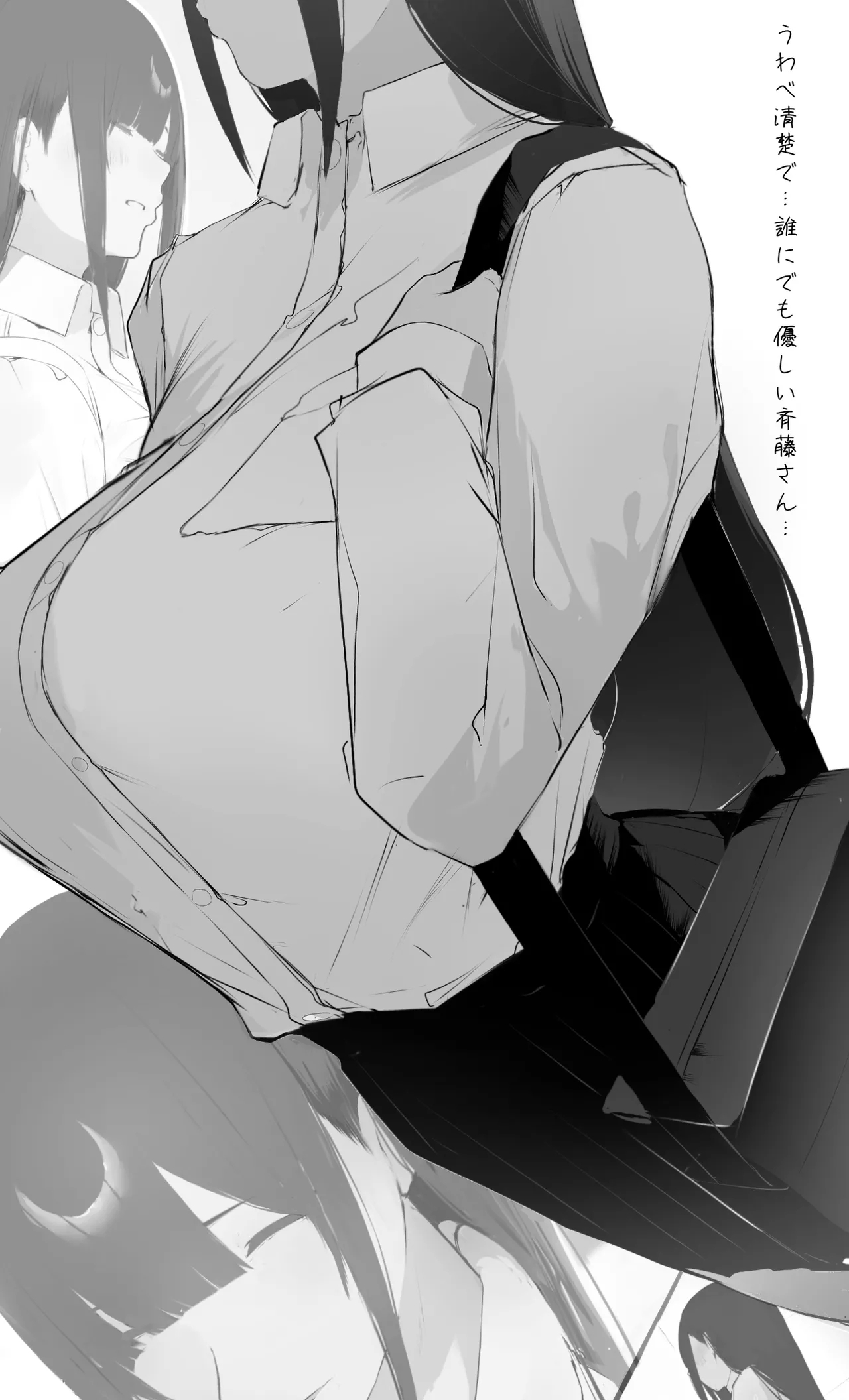 僕の腹黒彼女なら…大丈夫… - Page 7