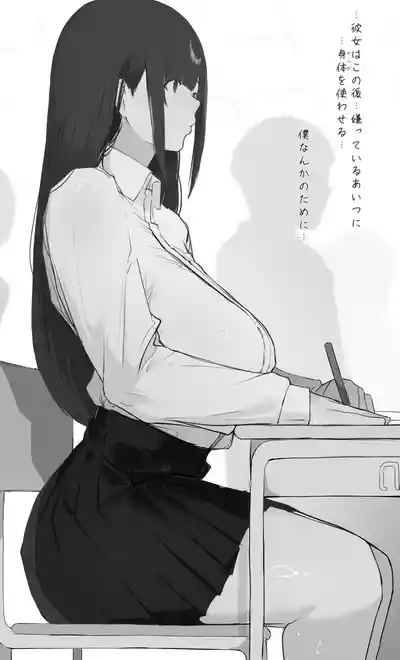 僕の腹黒彼女なら…大丈夫… 8