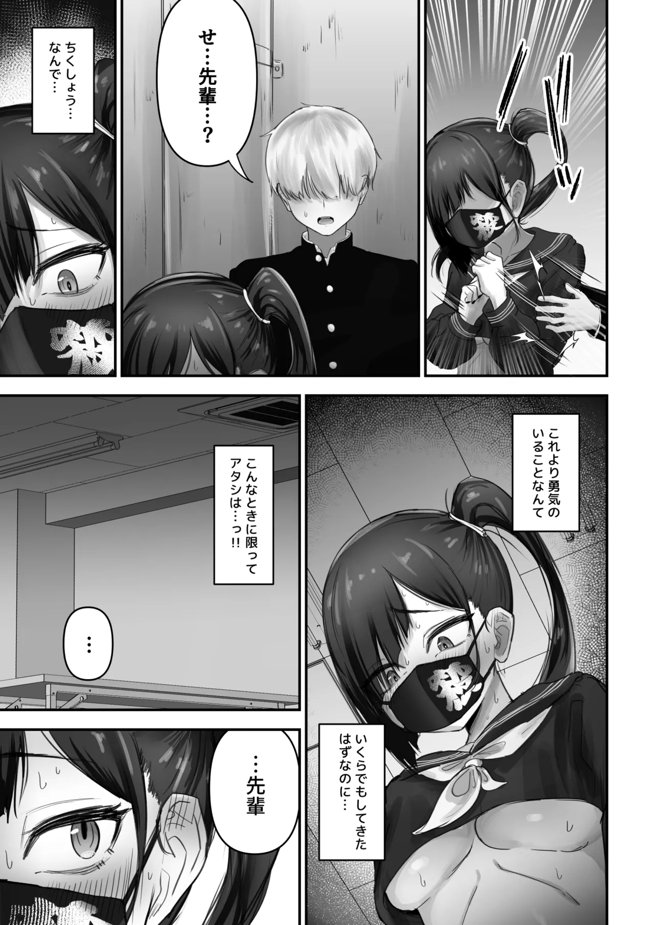 Pashirichan no Hanashi - Page 10