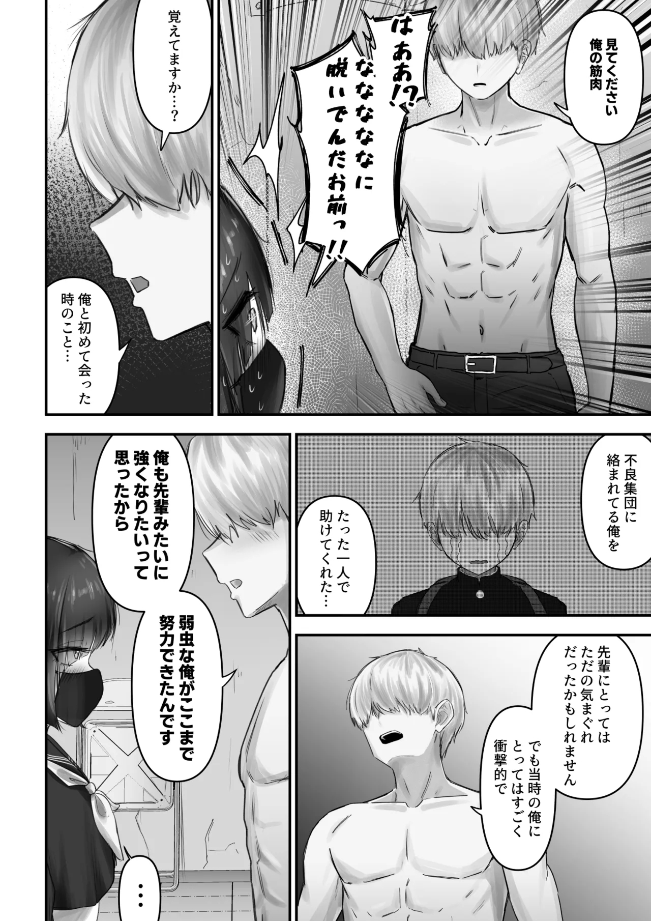 Pashirichan no Hanashi - Page 11