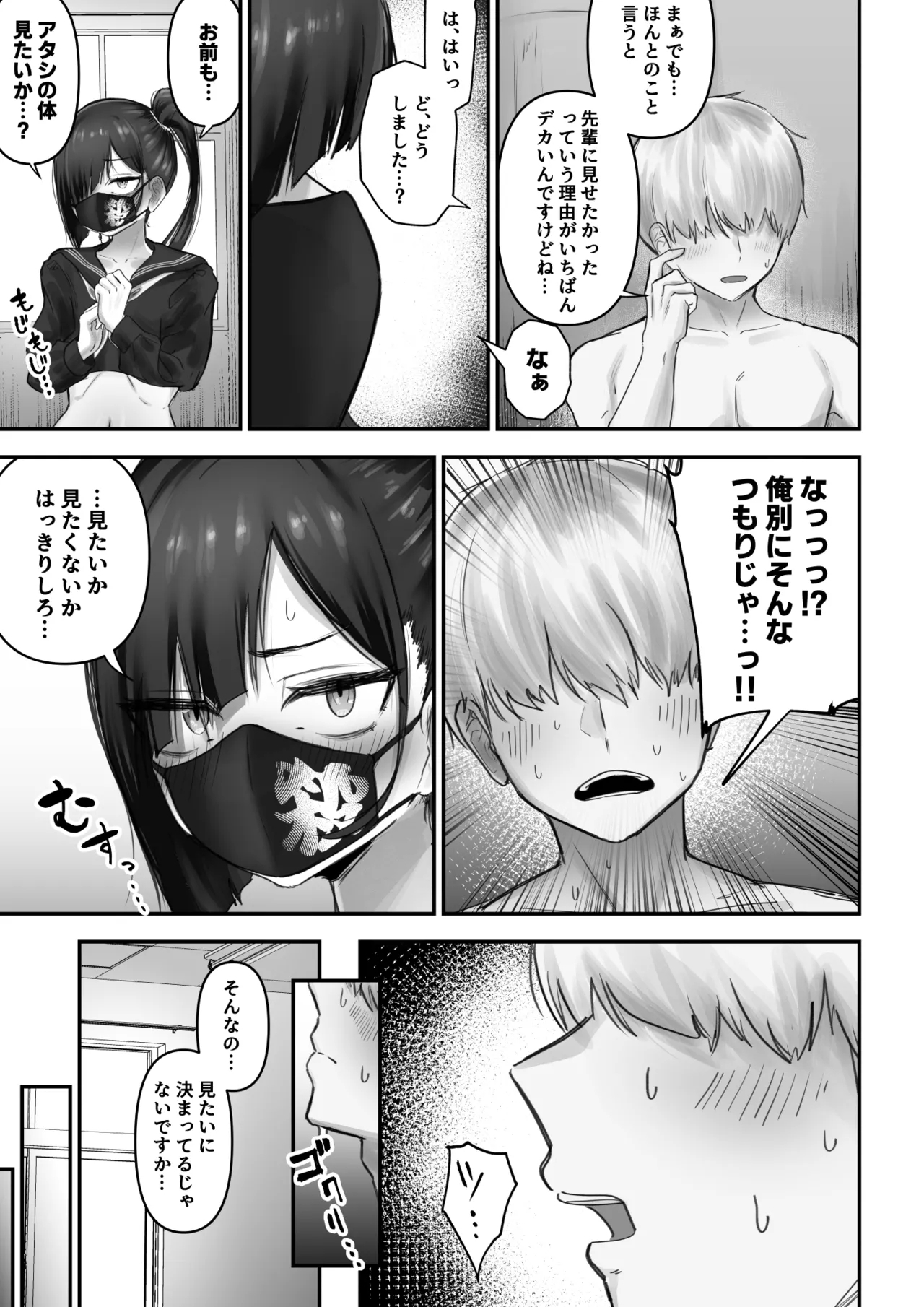 Pashirichan no Hanashi - Page 12