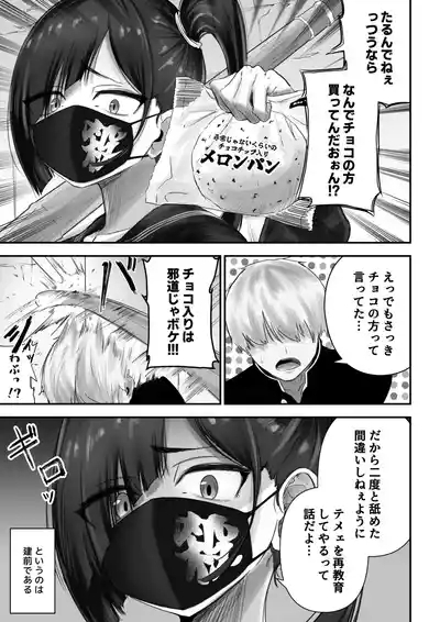 Pashirichan no Hanashi 4