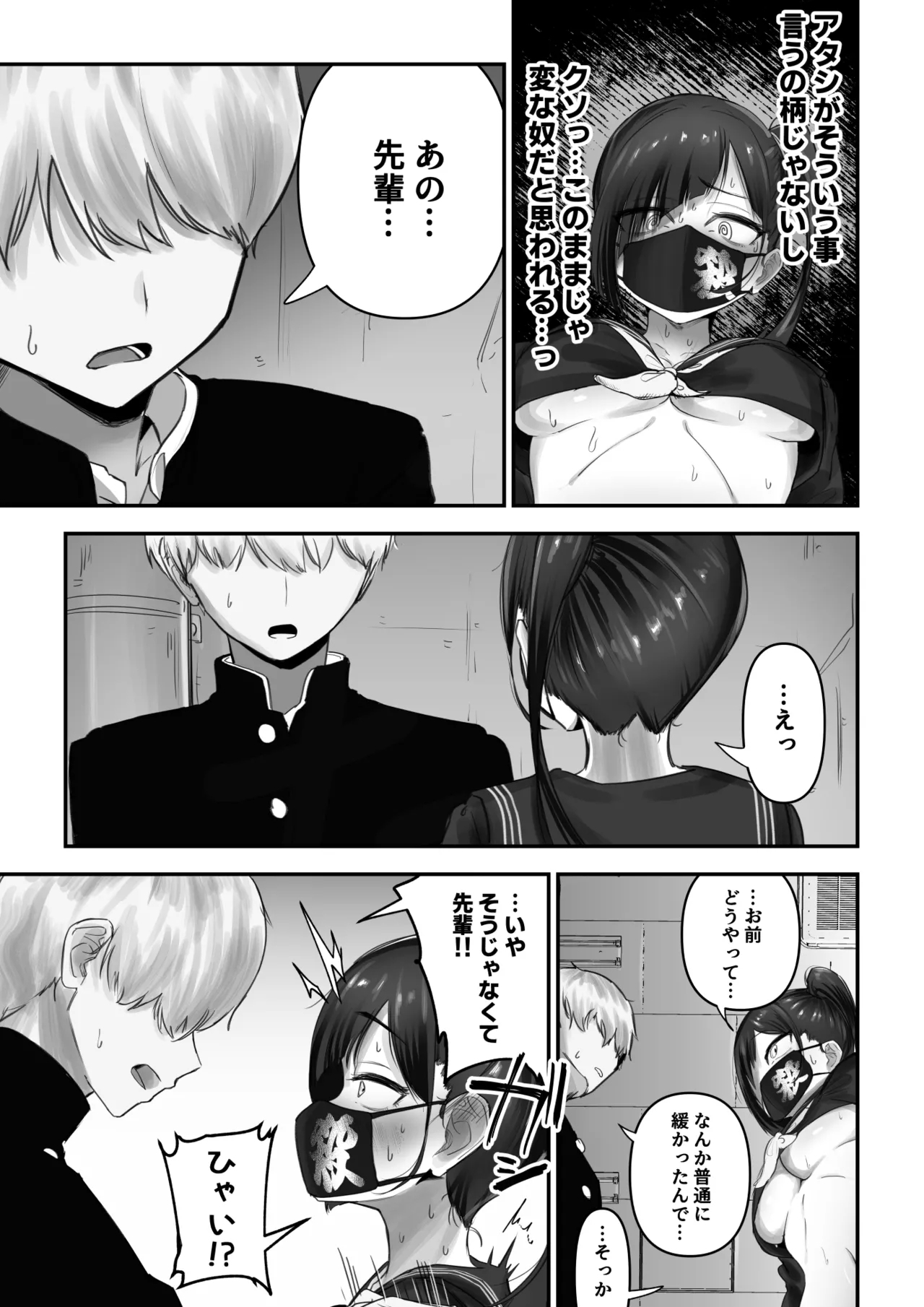 Pashirichan no Hanashi - Page 8