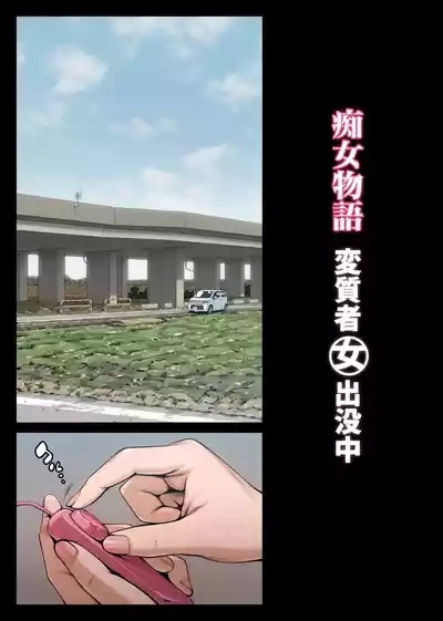 Chijo Monogatari HenshitsushaShutsubotsu Chuu 4