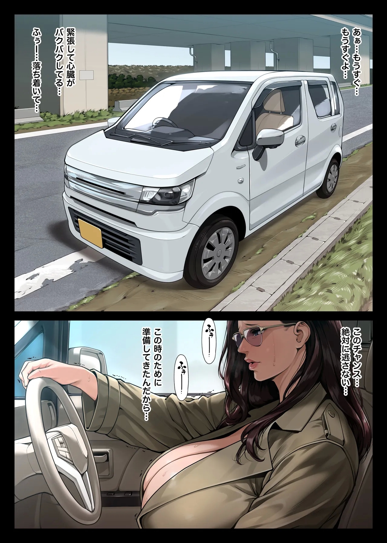 Chijo Monogatari HenshitsushaShutsubotsu Chuu - Page 5