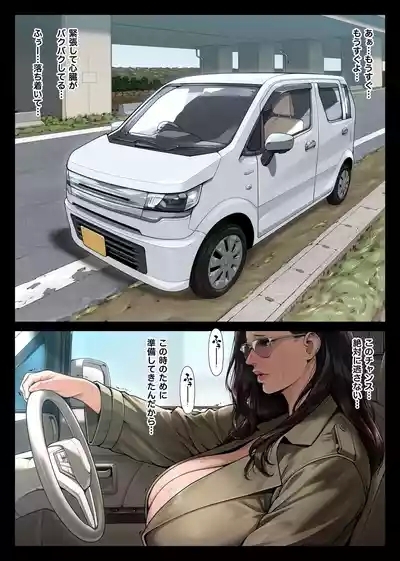 Chijo Monogatari HenshitsushaShutsubotsu Chuu 5