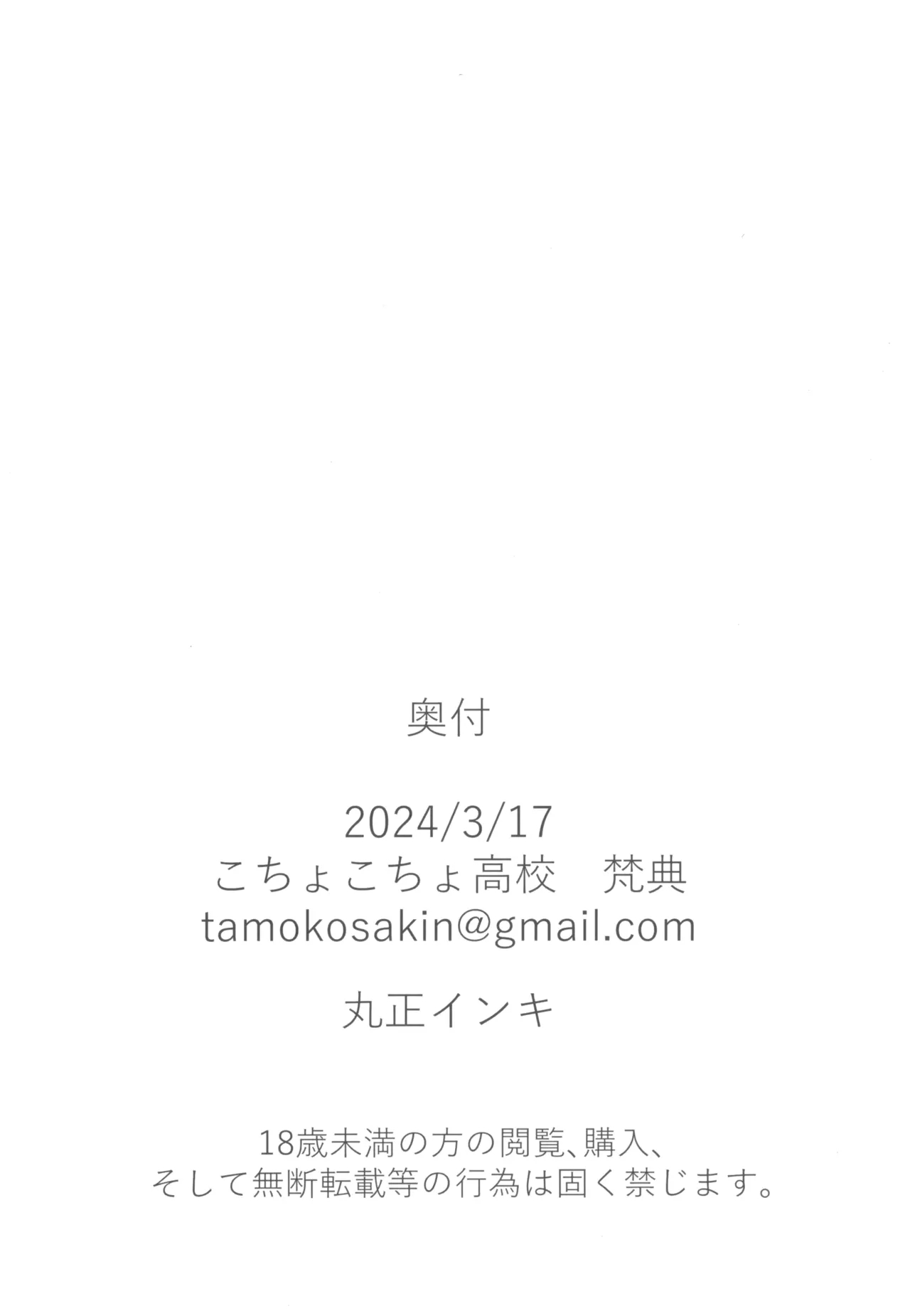 E.E.E.E.【古月个人汉化】 - Page 22
