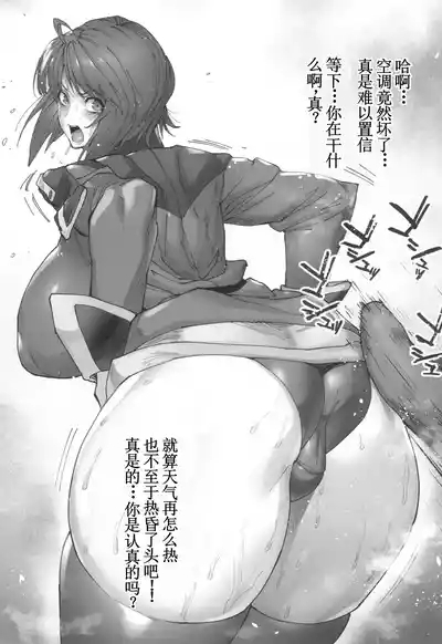 E.E.E.E.【古月个人汉化】 9