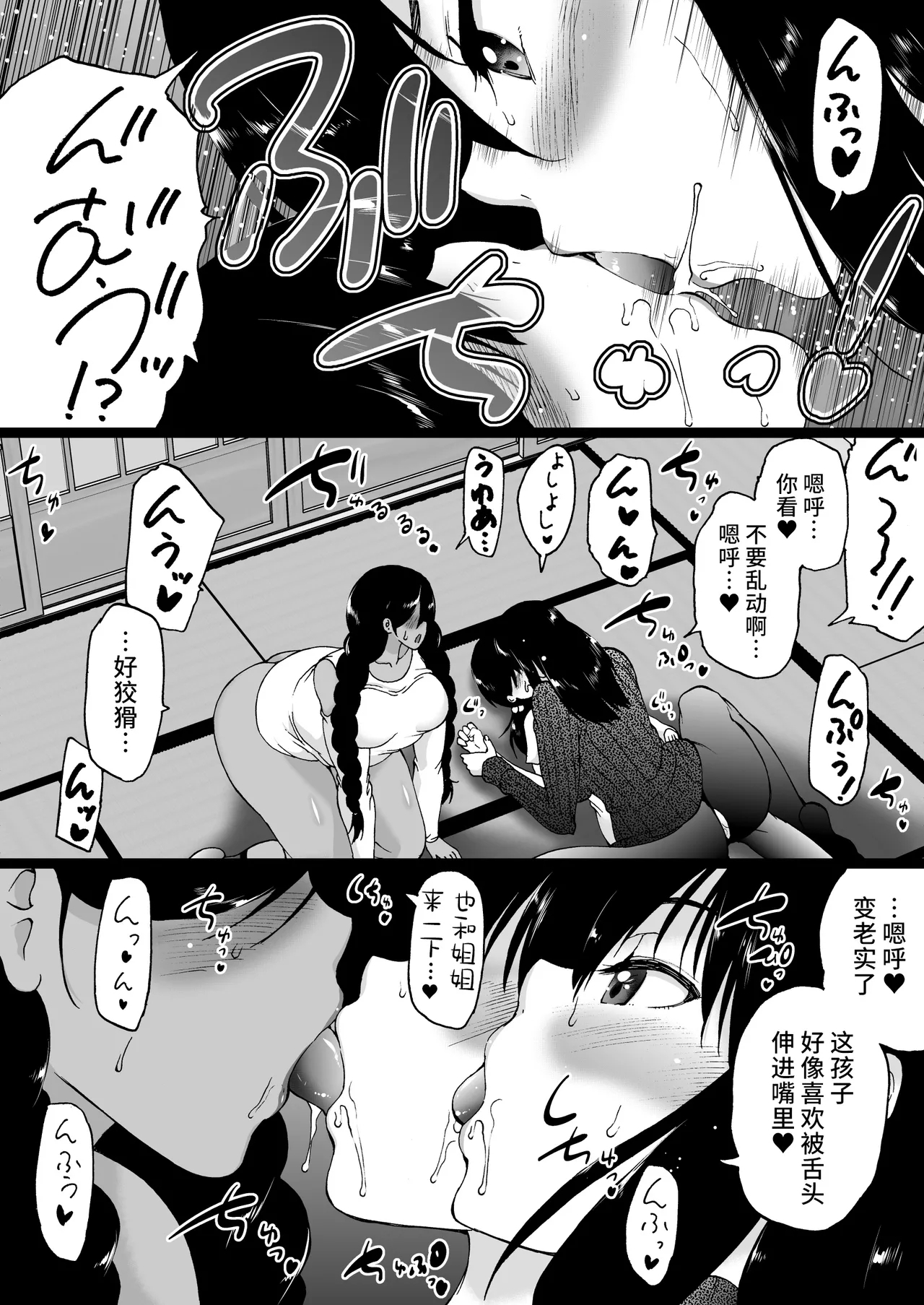 Ryokan wa Futanari Harem - Page 12
