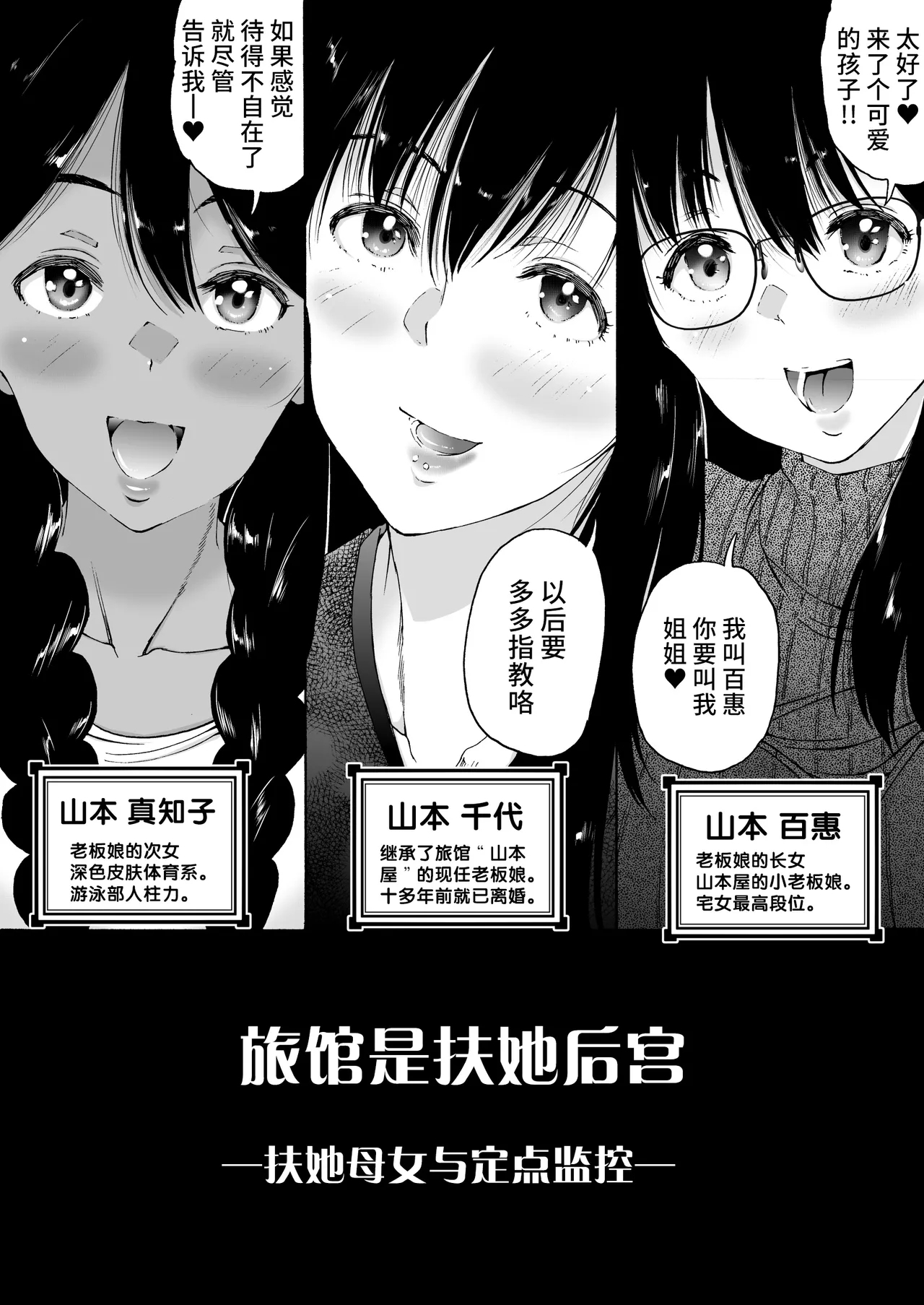 Ryokan wa Futanari Harem - Page 5