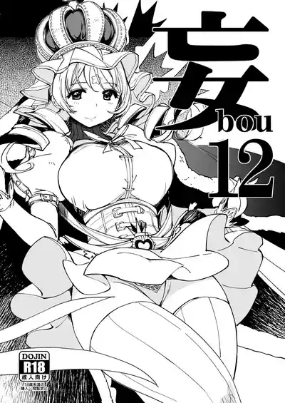 bou 12 1