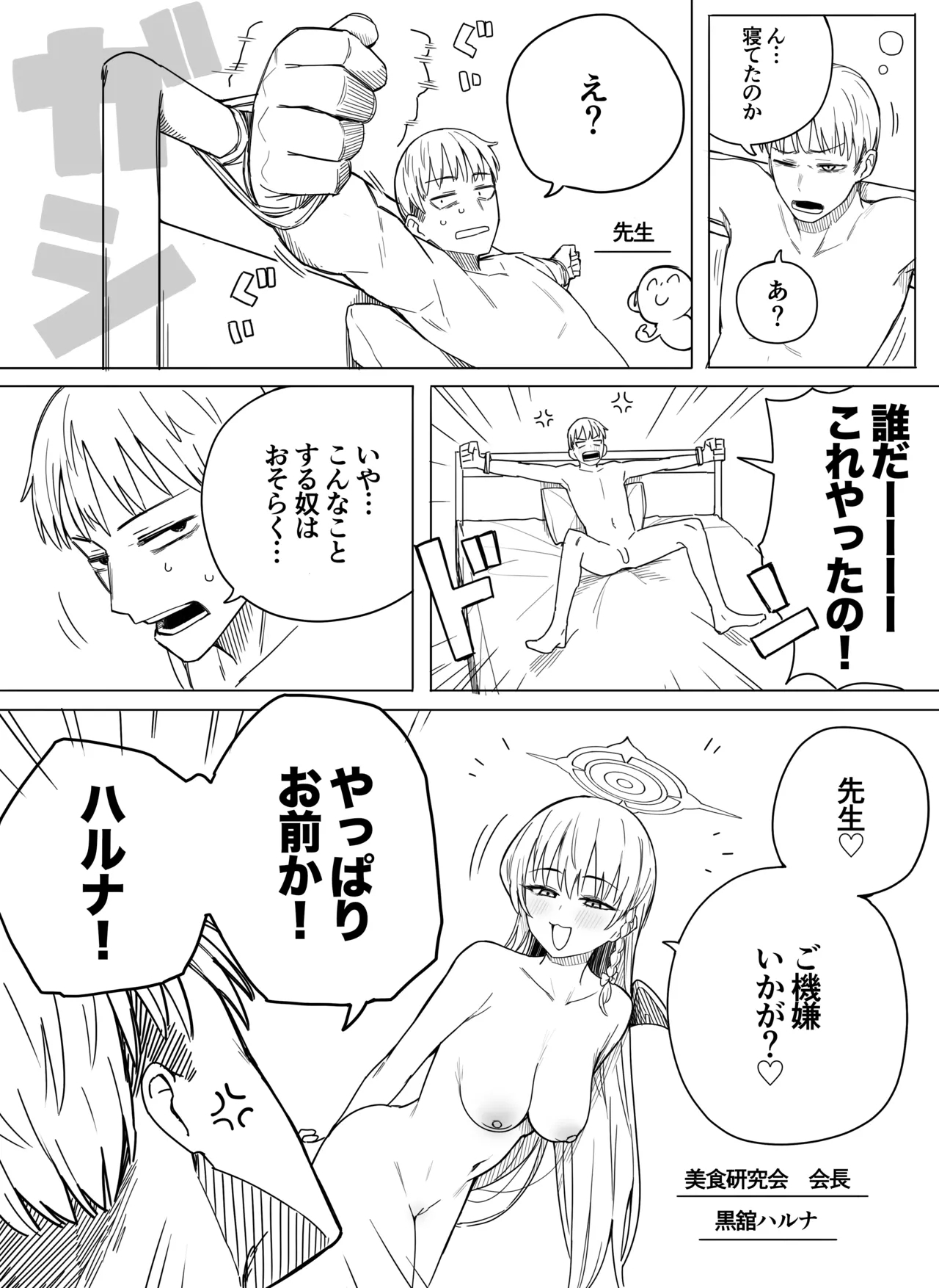 ハルナ 1