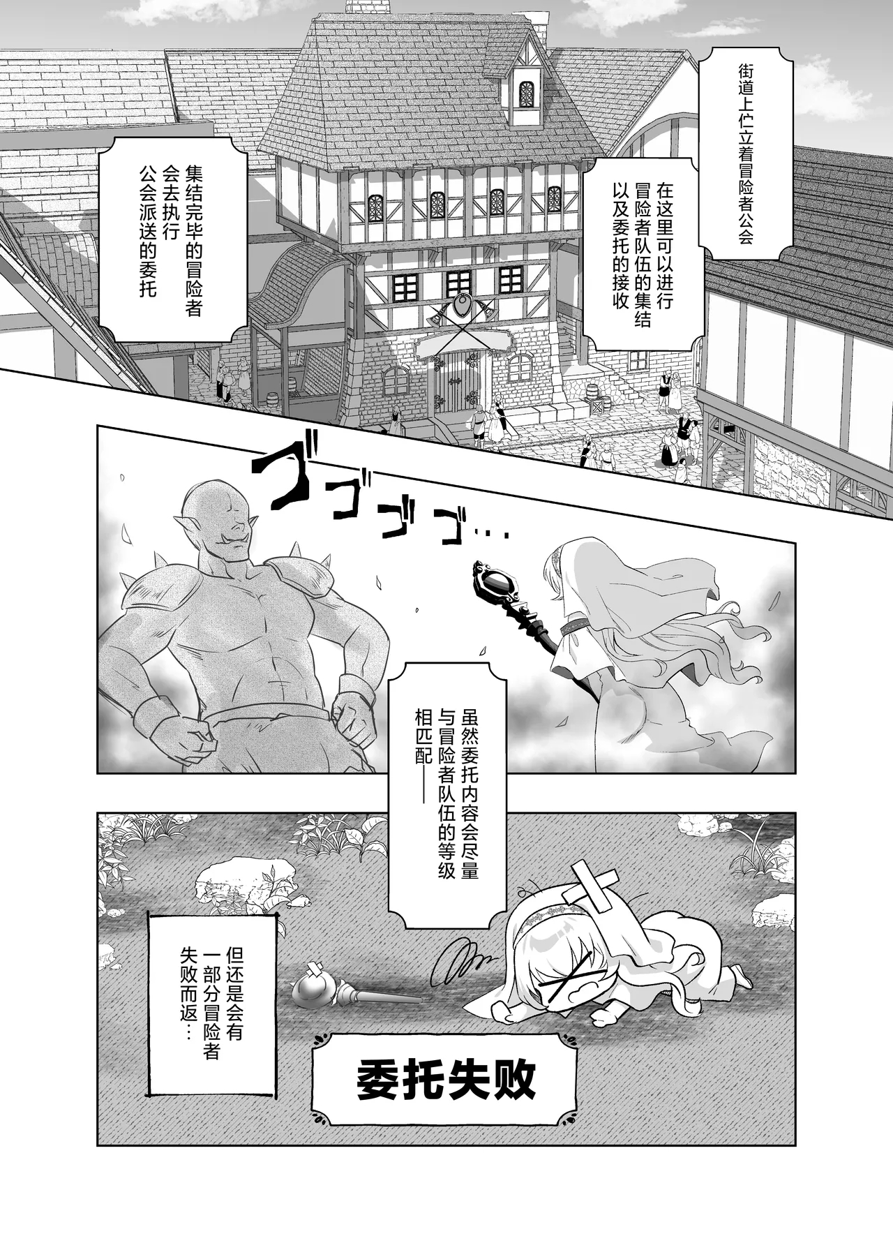 Isekai Seikan Therapist | 异世界淫欲治疗师 - Page 4