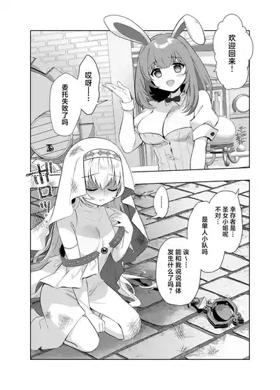Isekai Seikan Therapist | 异世界淫欲治疗师 5