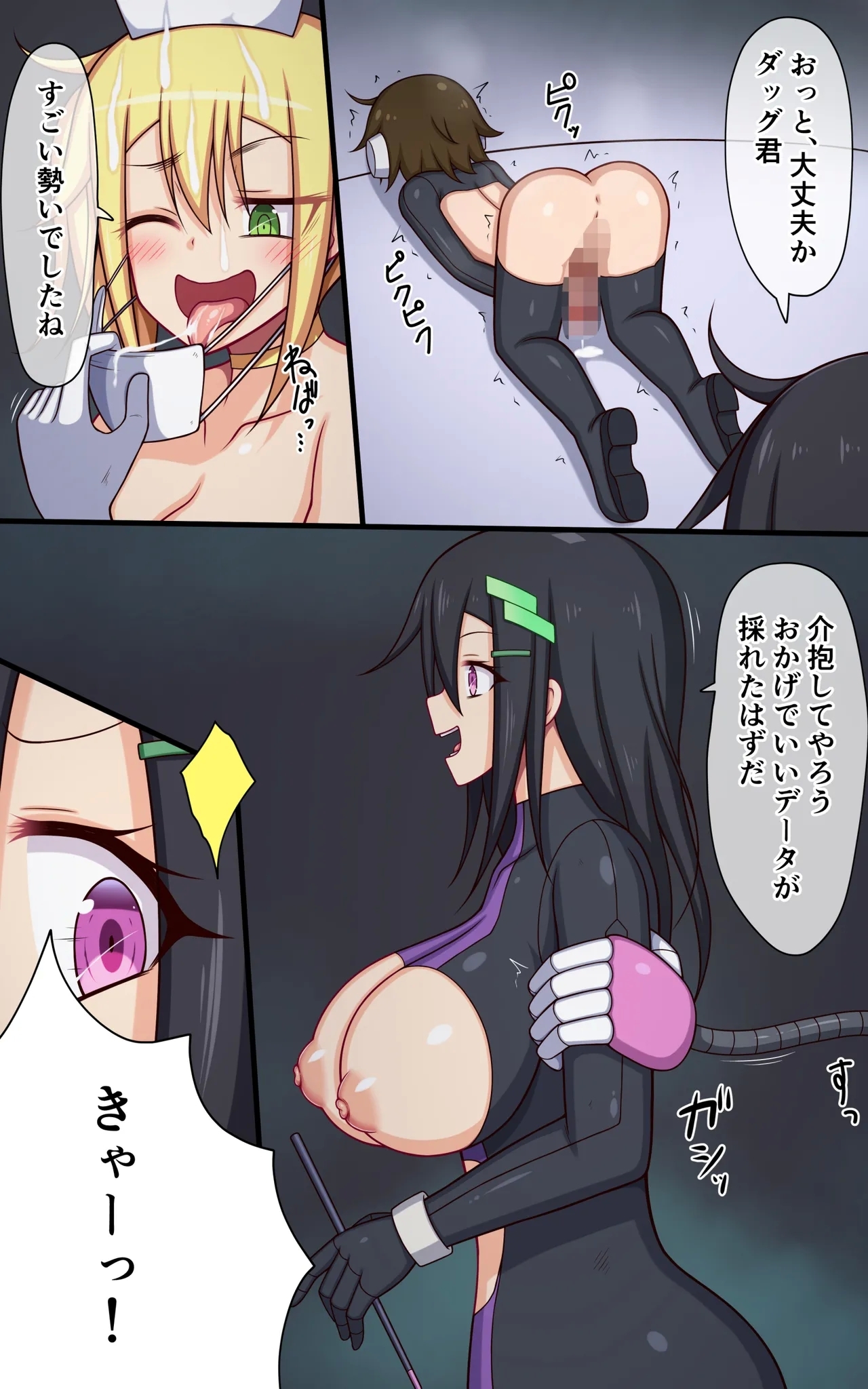 An eventful day at the tickling robot lab - Page 17