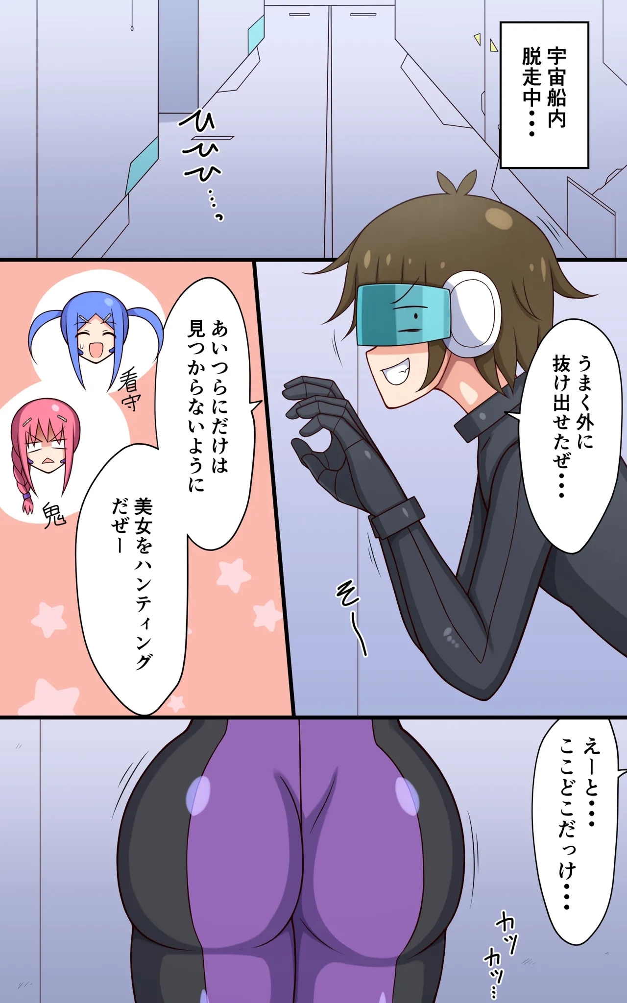 An eventful day at the tickling robot lab - Page 3