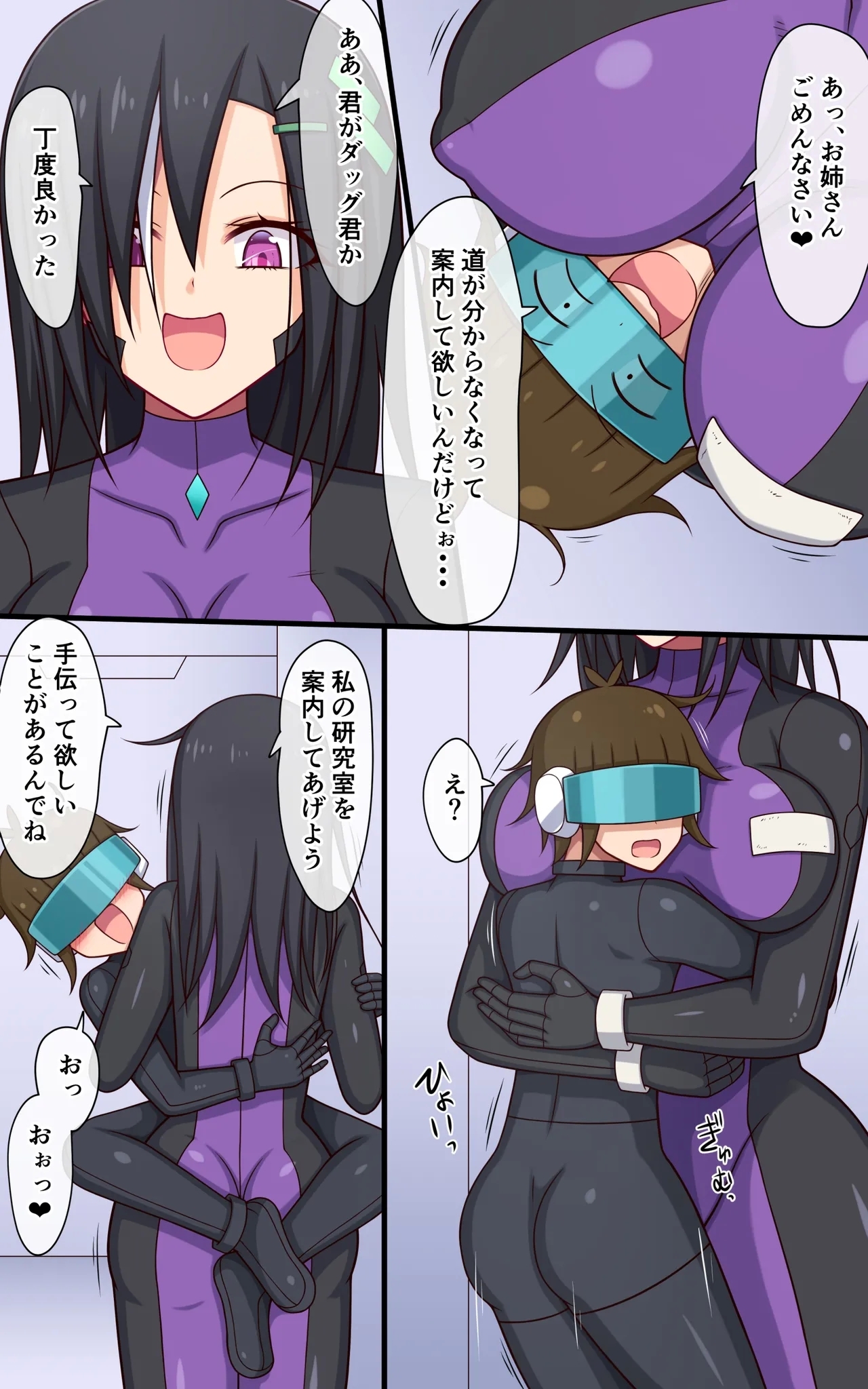 An eventful day at the tickling robot lab - Page 5