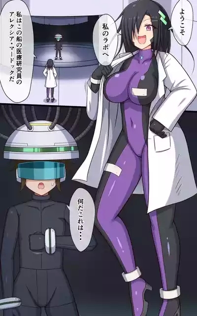 An eventful day at the tickling robot lab 6