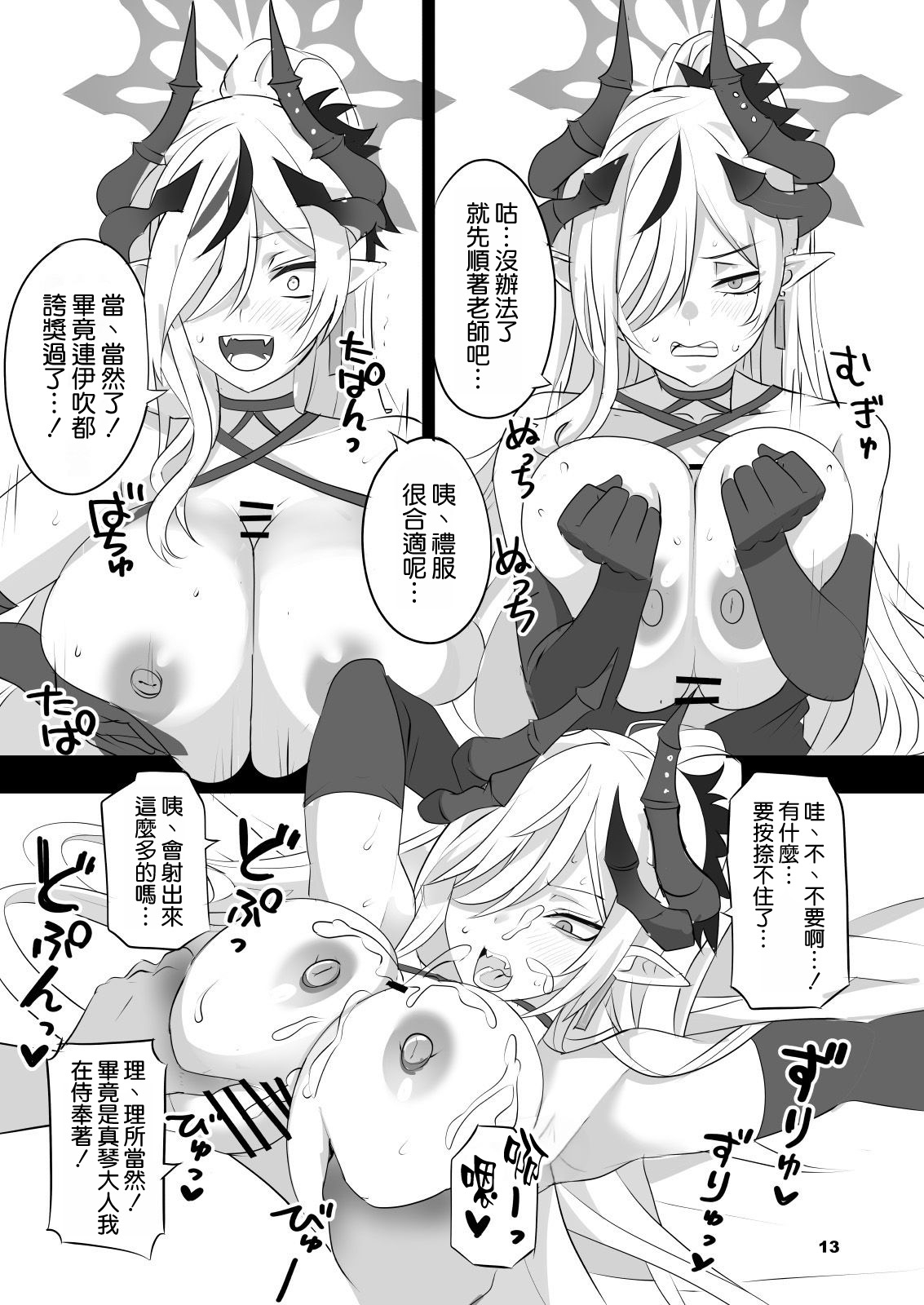 Gehenna Hypnosis 12