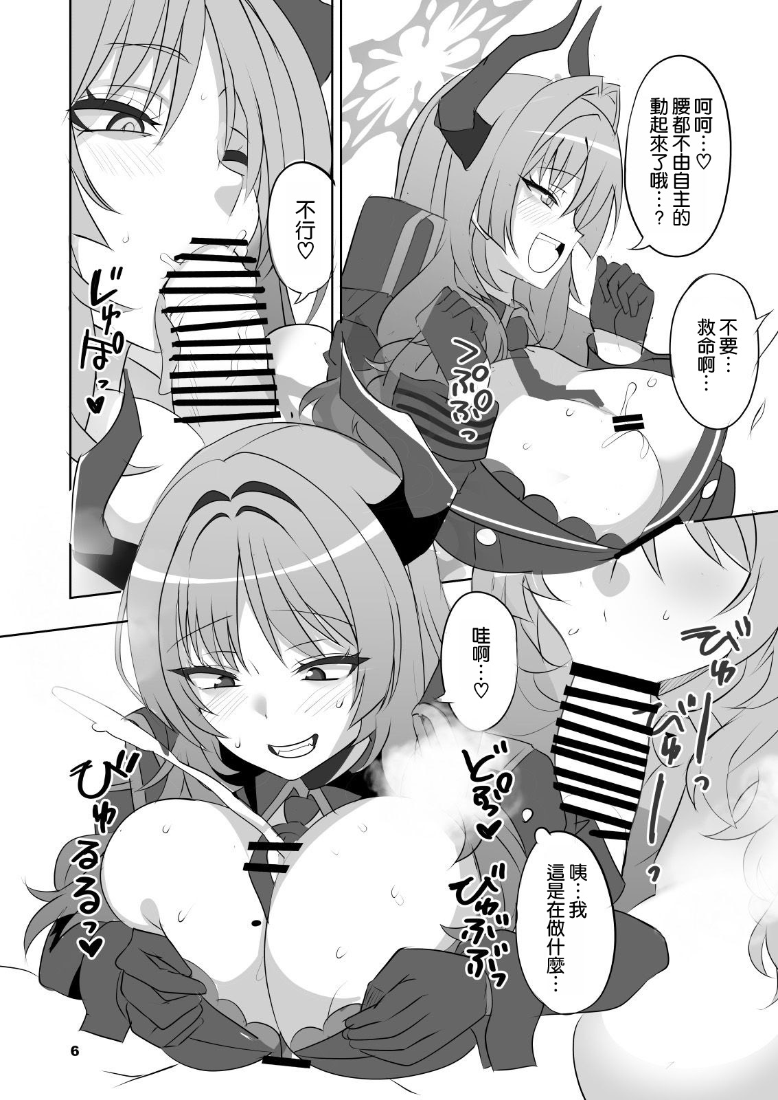 Gehenna Hypnosis 5