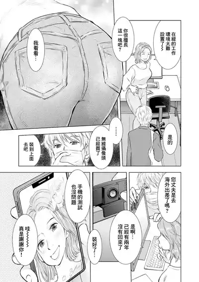 Furin e no Remote Distance 3