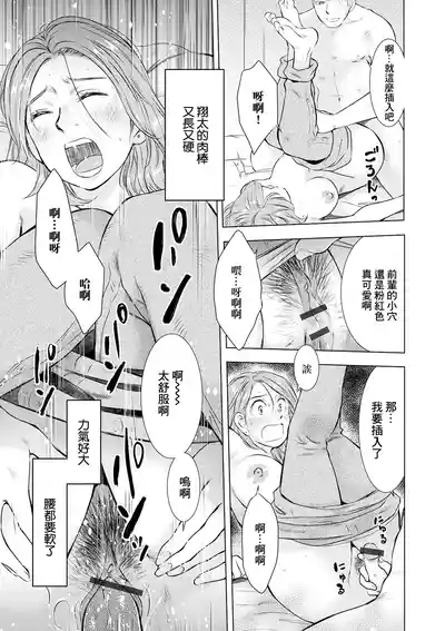 Furin e no Remote Distance 7