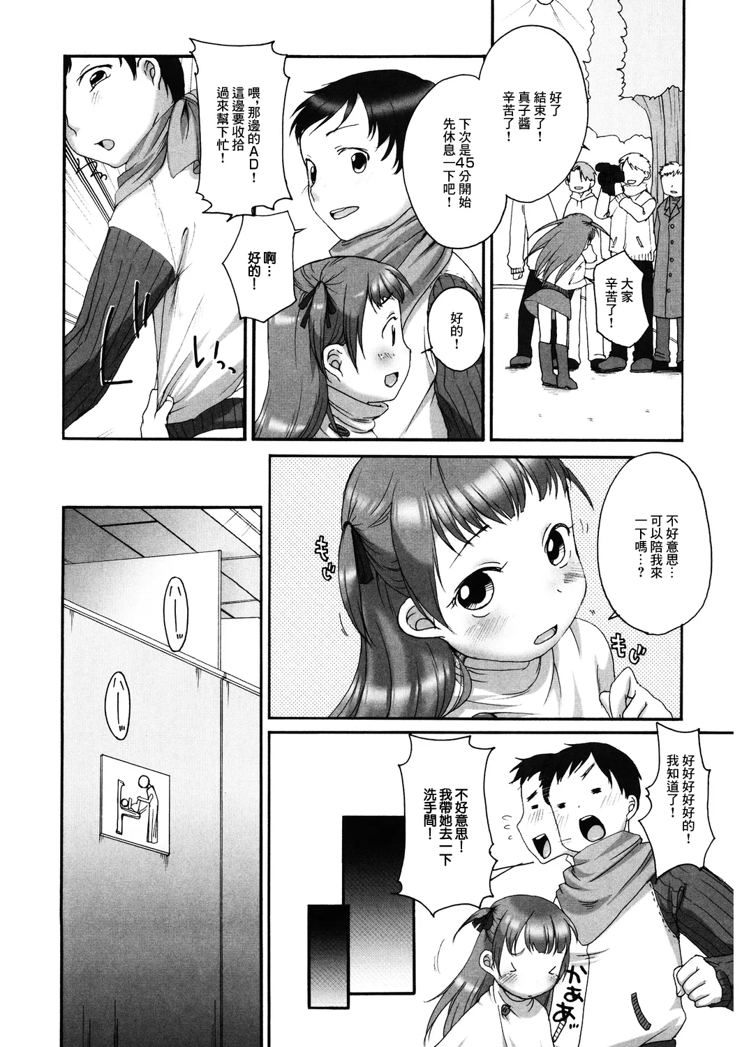 [イコール] はたらくおこさまはお天気予報士 (LQ -Little Queen- Vol.27) [中国翻訳] [DL版] - Hentaiaz.com - 2