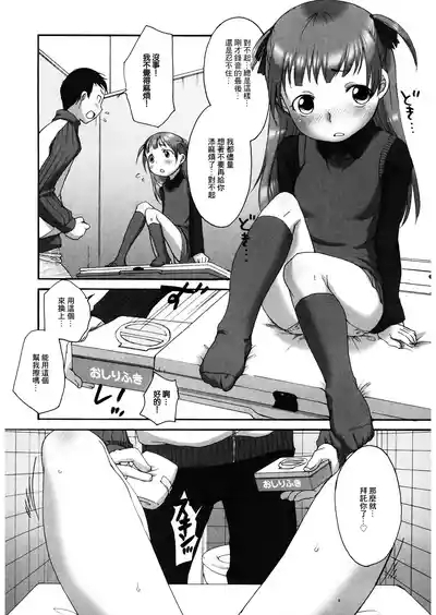 Hataraku Oku-sama wa Otenkiyohoushi 3