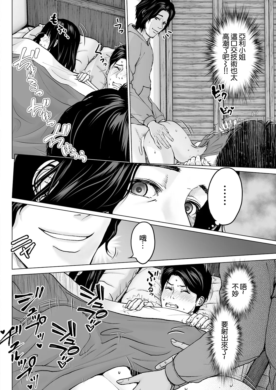 1DK Netorare #3 Go ka Mae ka Erande kure - Page 6