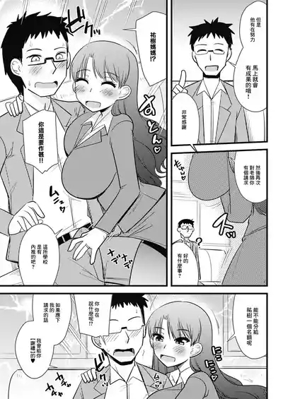 Kyouiku Mama wa Musuko no Tame ni Hitohada Nuide Majiwatte 3