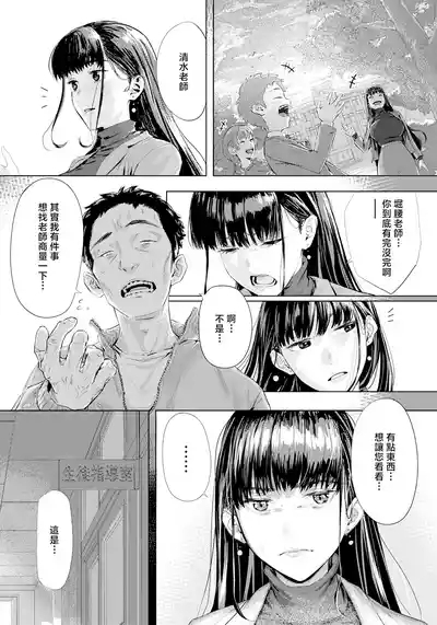 Ayamachi no Intoku 3
