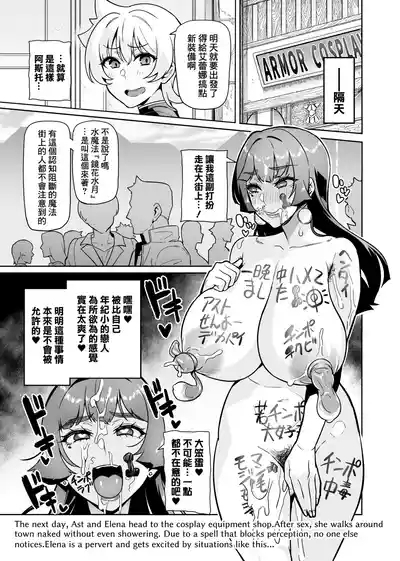 Maken no ElenaCh. 1 9