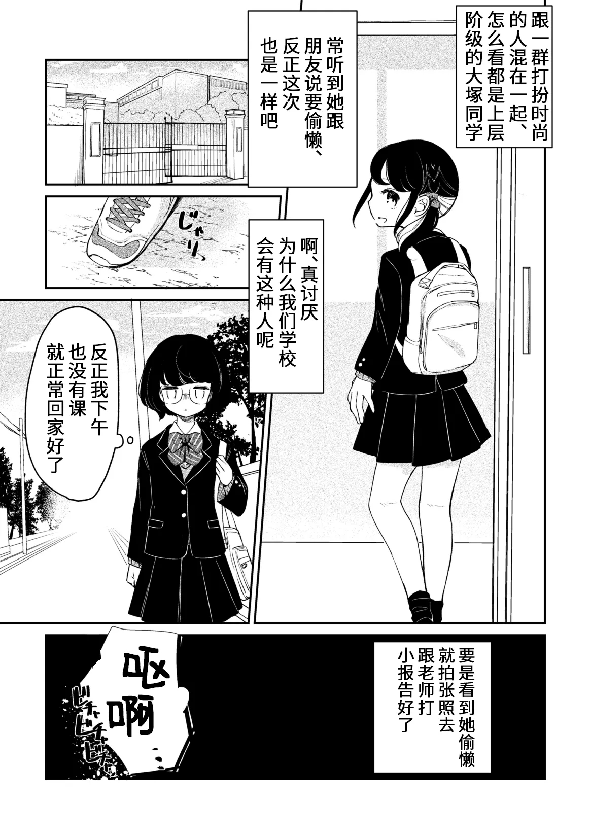 )Kyoo no ootsuka san - Page 10